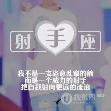 带文字爱心和情感说说的十二星座男生头像图片