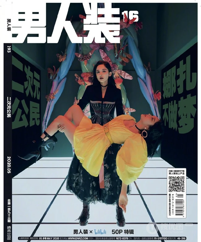 古力娜扎《男人装》杂志16周年改版首刊封面图片