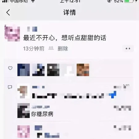 微信朋友圈要安慰内涵搞笑图片