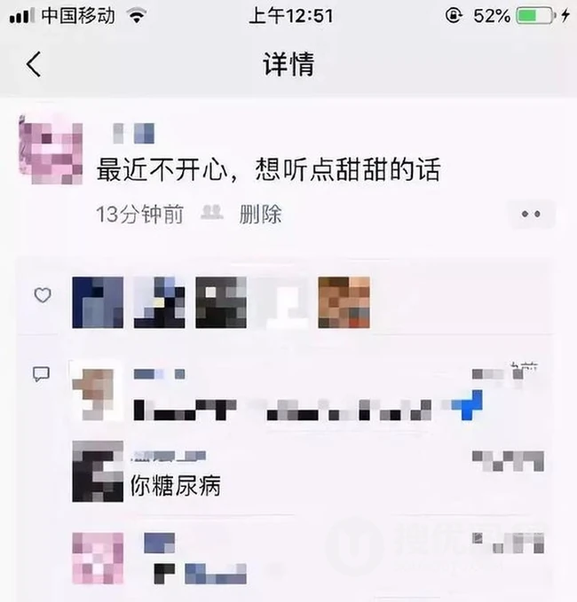 微信朋友圈要安慰内涵搞笑图片
