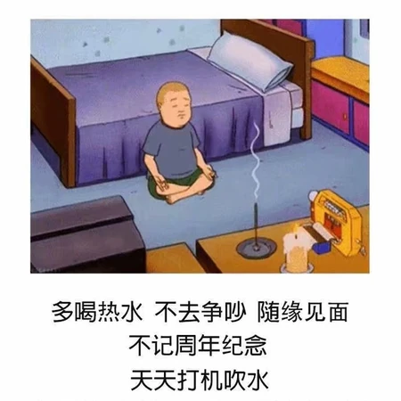 佛系恋爱法，如果缘分到了，两人自然会结婚