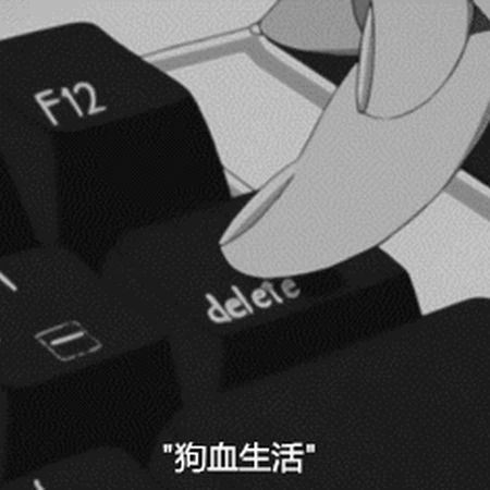 微信朋友圈改运了，不开心的东西都删除(delect)掉吧