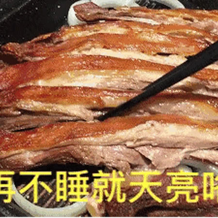 朋友圈深夜放毒，美食晚安问候GIF动态图片