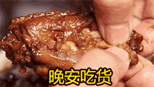 朋友圈深夜放毒，美食晚安问候GIF动态图片 第8张