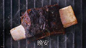 朋友圈深夜放毒，美食晚安问候GIF动态图片 第2张