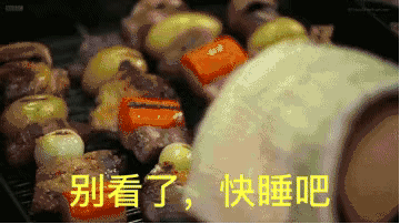 朋友圈深夜放毒，美食晚安问候GIF动态图片 第7张
