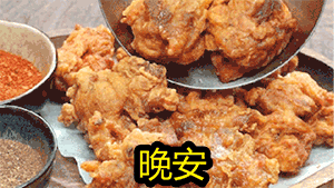 朋友圈深夜放毒，美食晚安问候GIF动态图片 第5张
