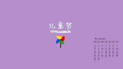 小风车日历壁纸，多种颜色背景的带儿童节文字6月日历壁纸图片