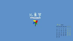 小风车日历壁纸，多种颜色背景的带儿童节文字6月日历壁纸图片