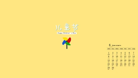 小风车日历壁纸，多种颜色背景的带儿童节文字6月日历壁纸图片
