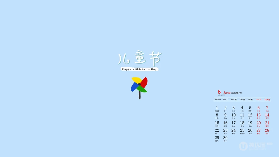 小风车日历壁纸，多种颜色背景的带儿童节文字6月日历壁纸图片