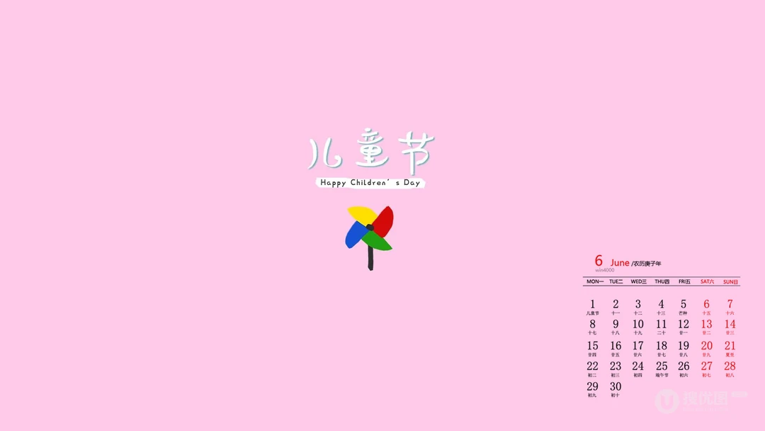 小风车日历壁纸，多种颜色背景的带儿童节文字6月日历壁纸图片