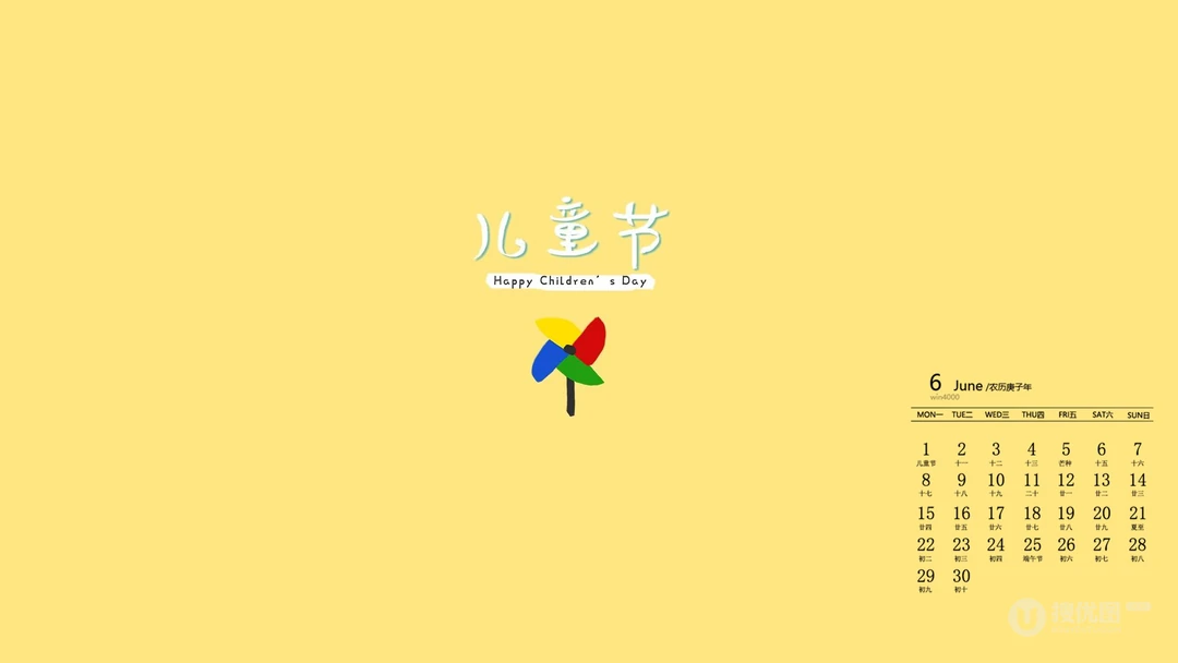 小风车日历壁纸，多种颜色背景的带儿童节文字6月日历壁纸图片
