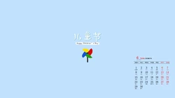 小风车日历壁纸，多种颜色背景的带儿童节文字6月日历壁纸图片