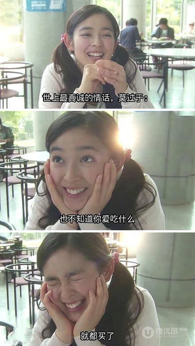 女生三连拍搞笑配字截图：世上最真诚的情话。。。莫过于