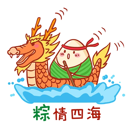 端午节可爱粽子赛龙舟朋友圈动态配图