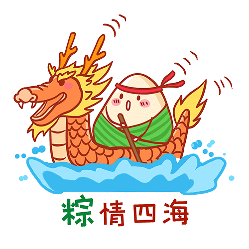 端午节可爱粽子赛龙舟朋友圈动态配图 第1张