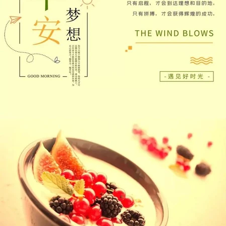 早安一句话最美文字图片，早安梦想，只有播种，才会有收获