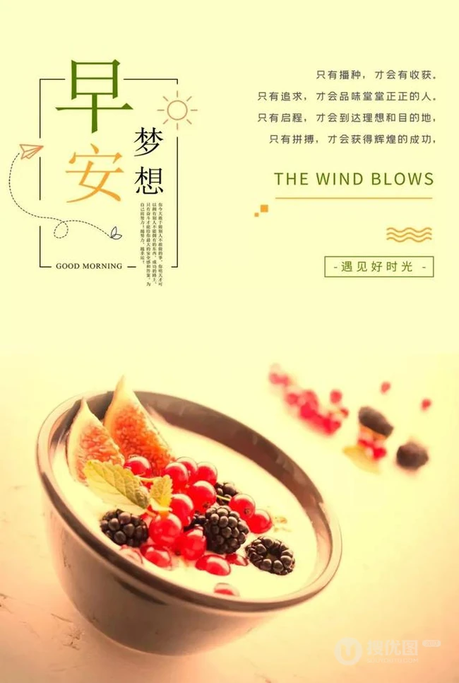 早安一句话最美文字图片，早安梦想，只有播种，才会有收获
