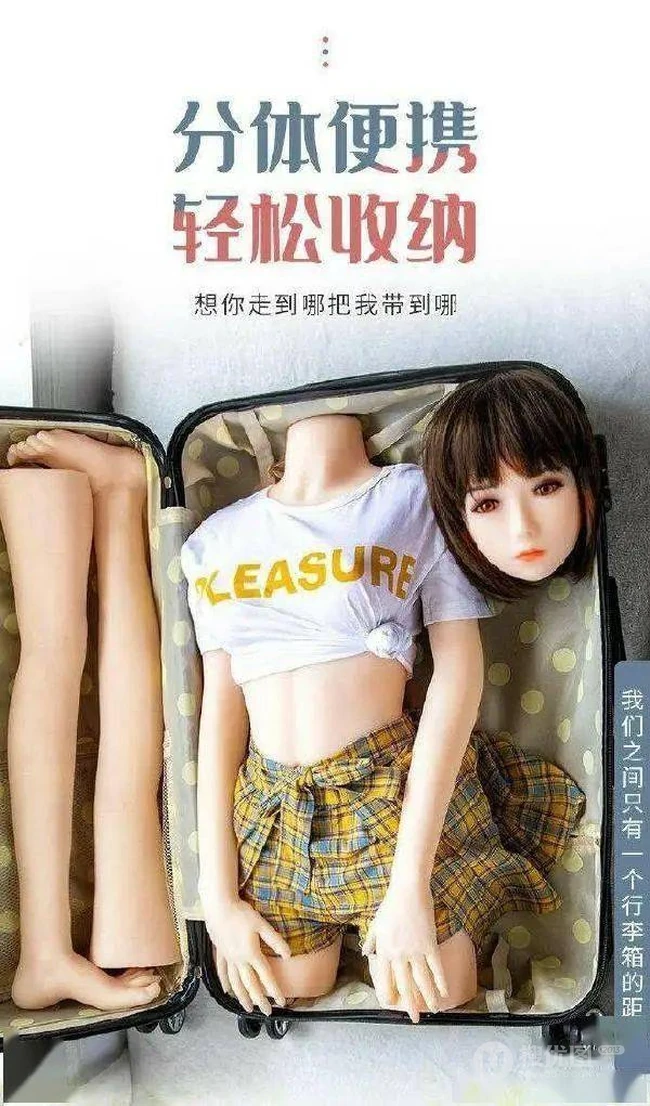 搞笑充气娃娃女生宣传广告图片，&ldquo;分体便携，轻松收纳&rdquo;！