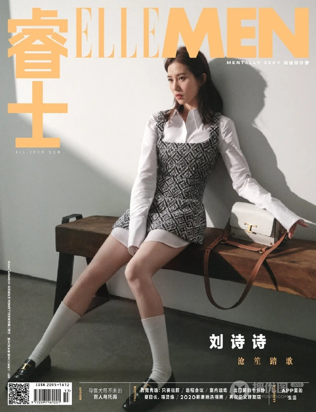 刘诗诗温婉气质时尚杂志写真图片
