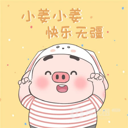 可爱卡通姓氏头像，以卡通猪喊口号为背景的可爱姓氏文字头像图片
