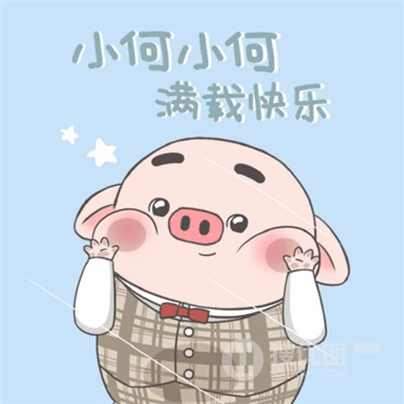 可爱卡通姓氏头像，以卡通猪喊口号为背景的可爱姓氏文字头像图片