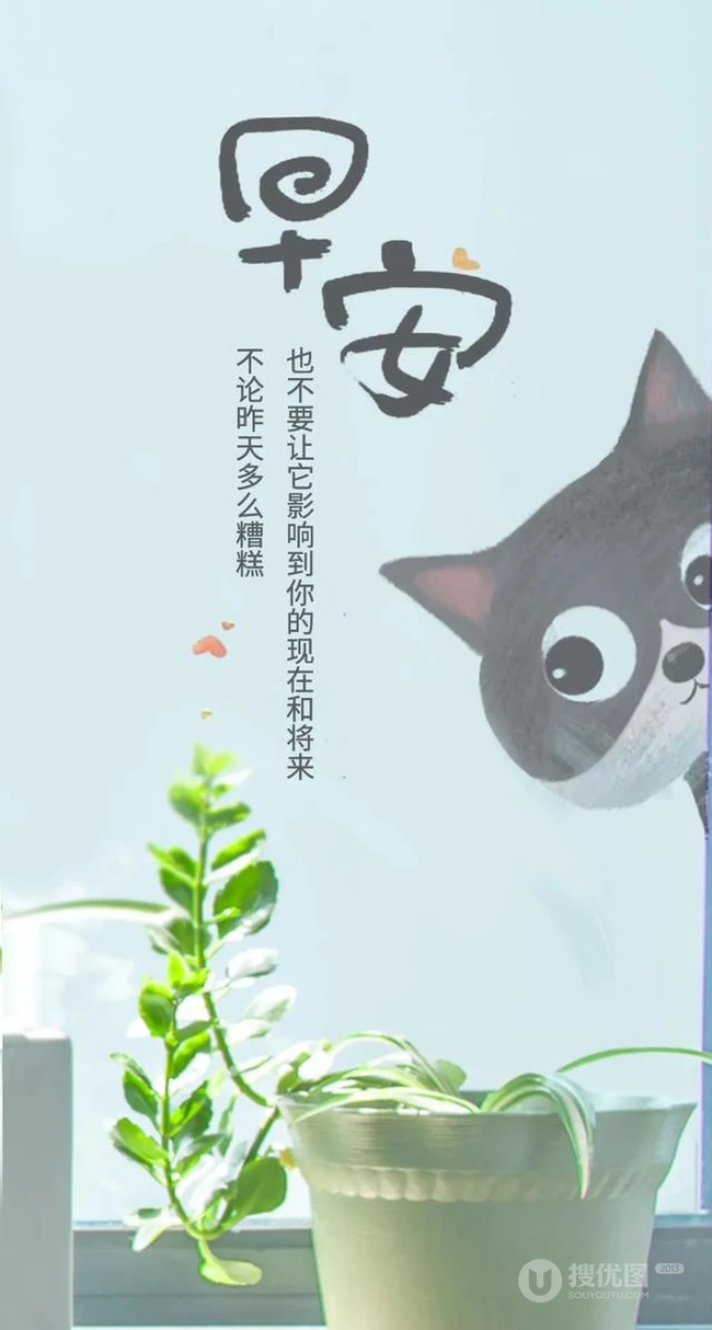早安最火暖心话唯美背景，简单一句话带文字暖心背景图片