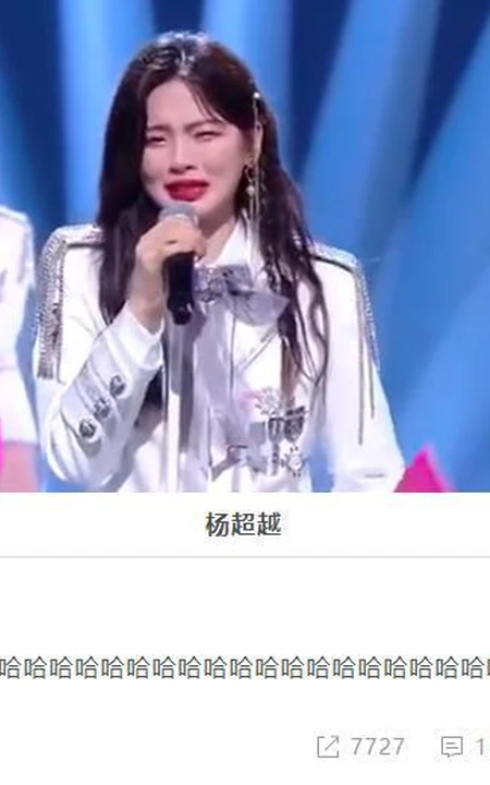 杨超越告别典礼竟然哭成这样，沈腾调侃：&ldquo;孩子哭得太惨啦&rdquo;