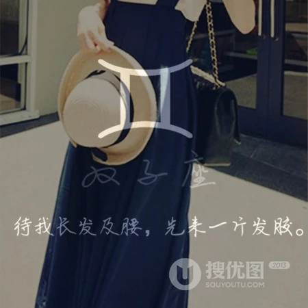 十二星座头像，以真实不露脸的连衣裙女生为背景的星座头像图片