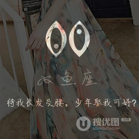十二星座头像，以真实不露脸的连衣裙女生为背景的星座头像图片