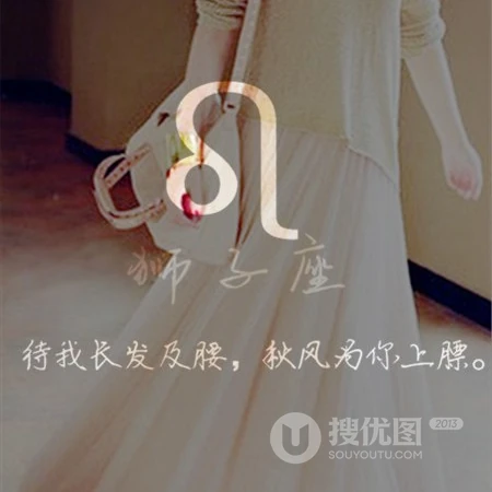 十二星座头像，以真实不露脸的连衣裙女生为背景的星座头像图片