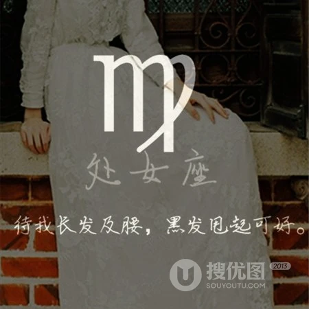 十二星座头像，以真实不露脸的连衣裙女生为背景的星座头像图片