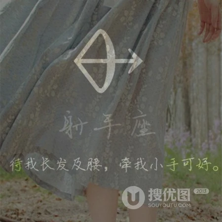 十二星座头像，以真实不露脸的连衣裙女生为背景的星座头像图片
