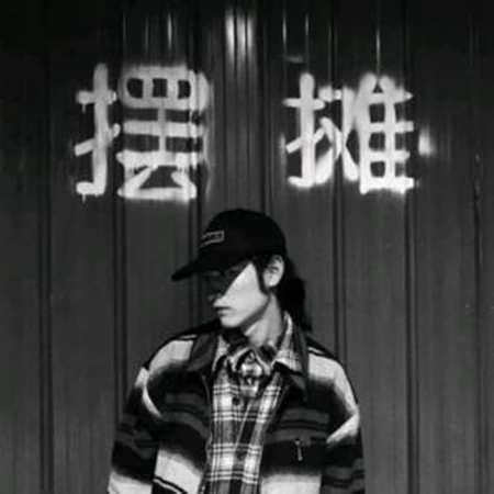 独一无二，不重样，精选2020年最新个性独一无二微信头像（杂图）