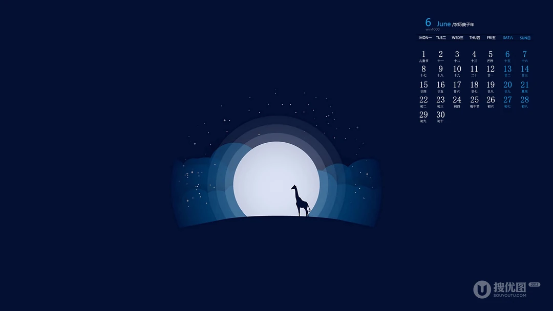 清新简洁的插画美图，2020年6月唯美二次元日历壁纸图片