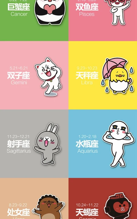 星座月份表，创意十足的卡通动物星座月份对照表图片