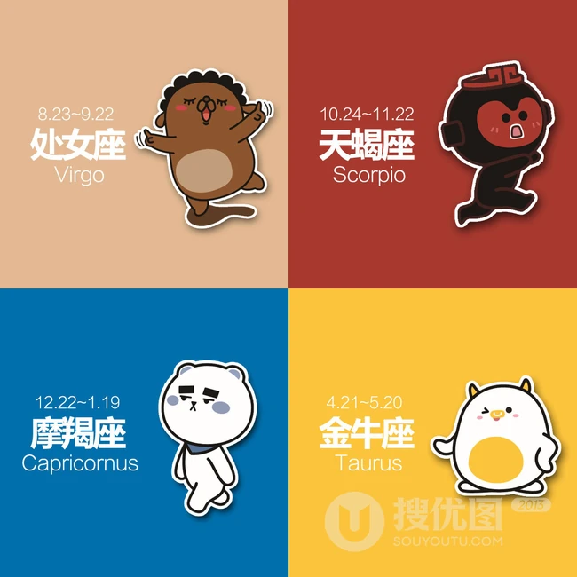 星座月份表，创意十足的卡通动物星座月份对照表图片