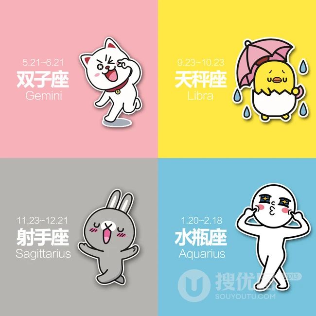 星座月份表，创意十足的卡通动物星座月份对照表图片