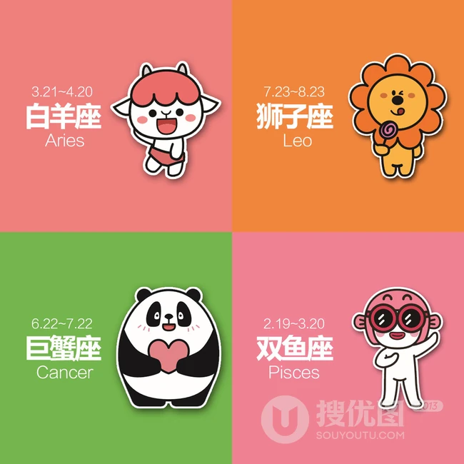 星座月份表，创意十足的卡通动物星座月份对照表图片
