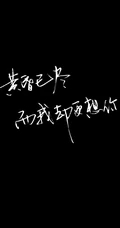 纯黑色背景的带文字2k手机壁纸图片