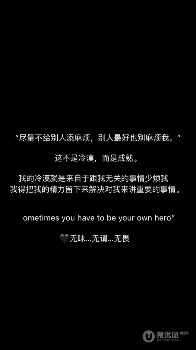 纯黑色背景的带文字2k手机壁纸图片