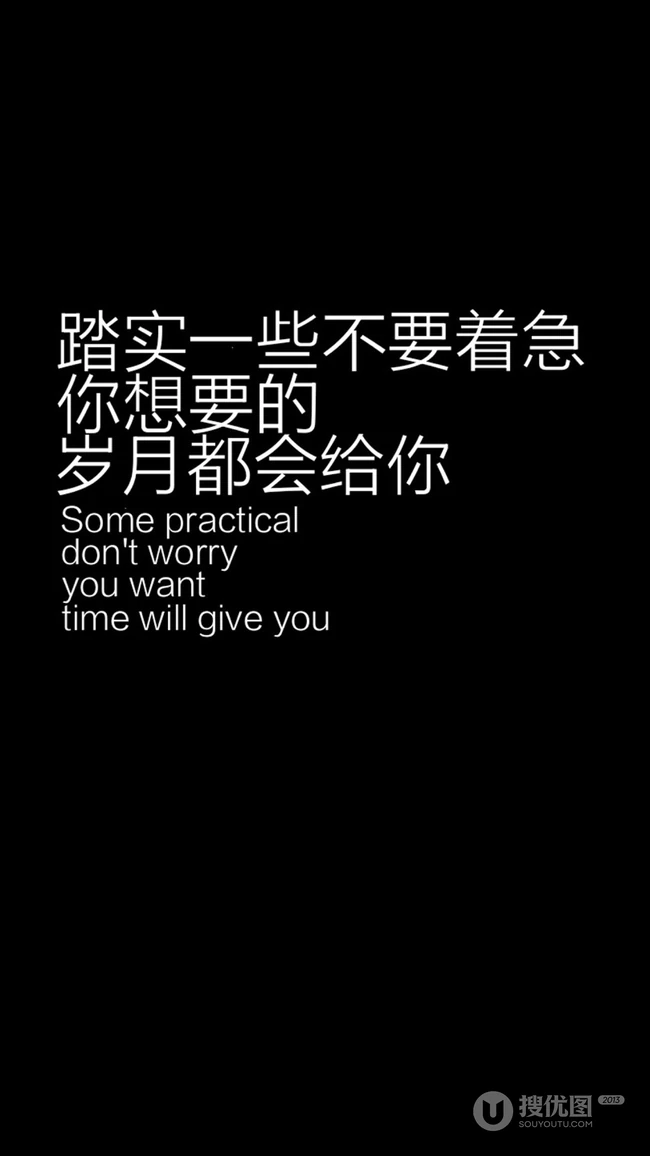 纯黑色背景的带文字2k手机壁纸图片