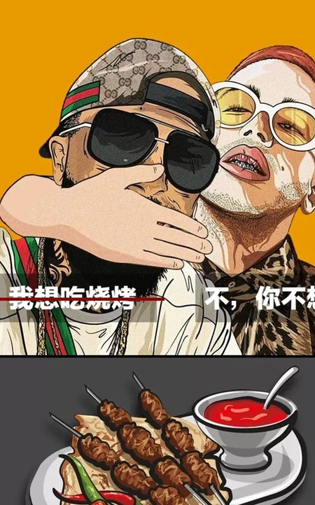 我想吃烧烤，不，你不想，男生减肥手机壁纸