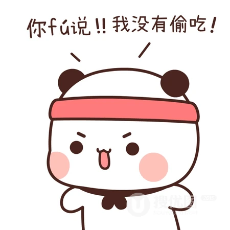 带文字搞笑可爱的卡通熊猫一二高清头像图片