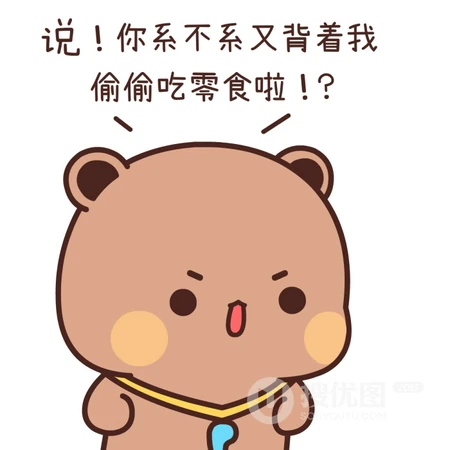 带文字搞笑可爱的卡通熊猫一二高清头像图片