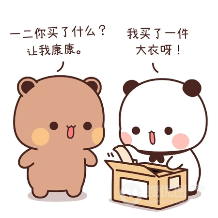带文字搞笑可爱的卡通熊猫一二高清头像图片
