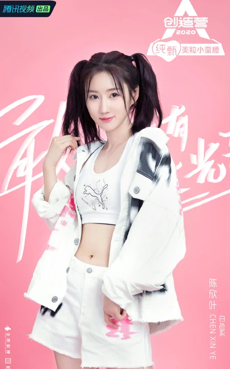 陈欣叶白色系穿着写真-《创造营2020》陈欣叶双马尾造型图片