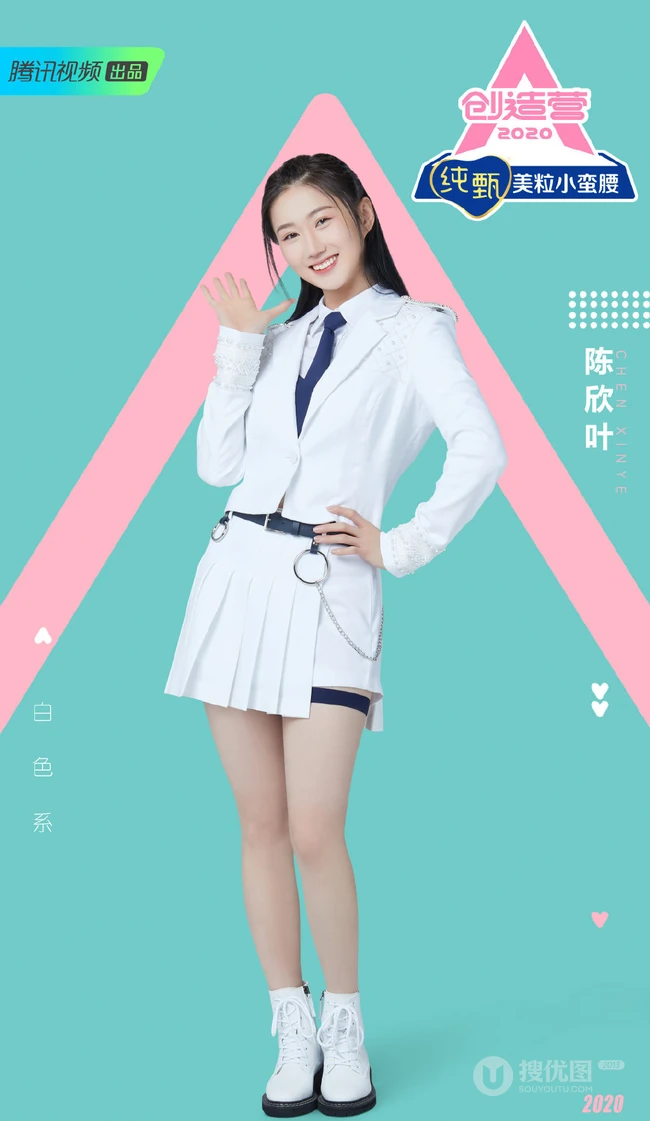 陈欣叶白色系穿着写真-《创造营2020》陈欣叶双马尾造型图片