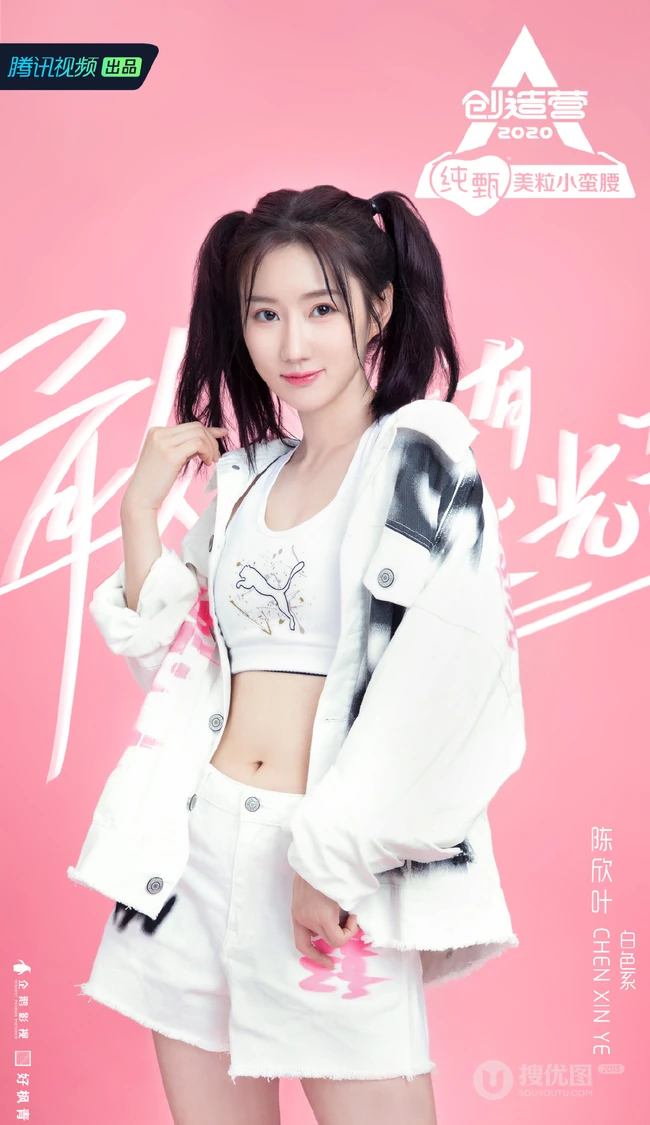 陈欣叶白色系穿着写真-《创造营2020》陈欣叶双马尾造型图片